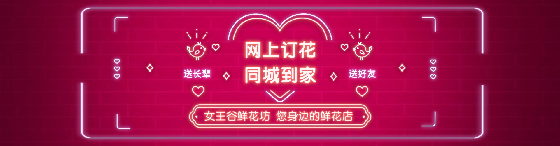 中山鲜花网